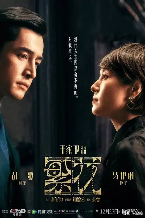 97影视古装权谋剧 春江花月